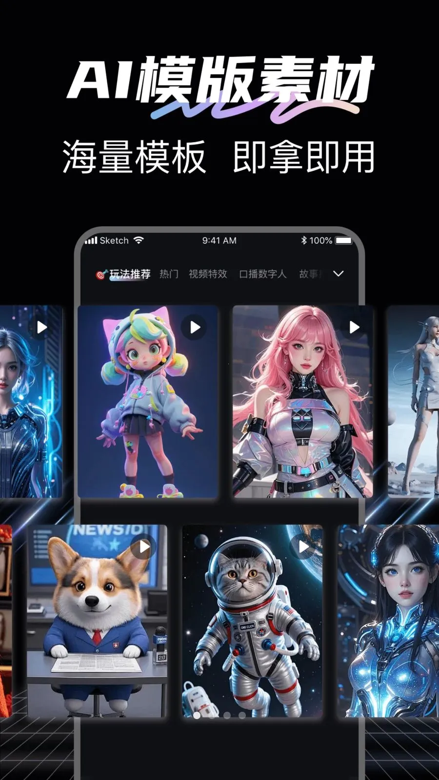 DeepAI��Ƶ����2026���°汾v1.0.6 ��׿��