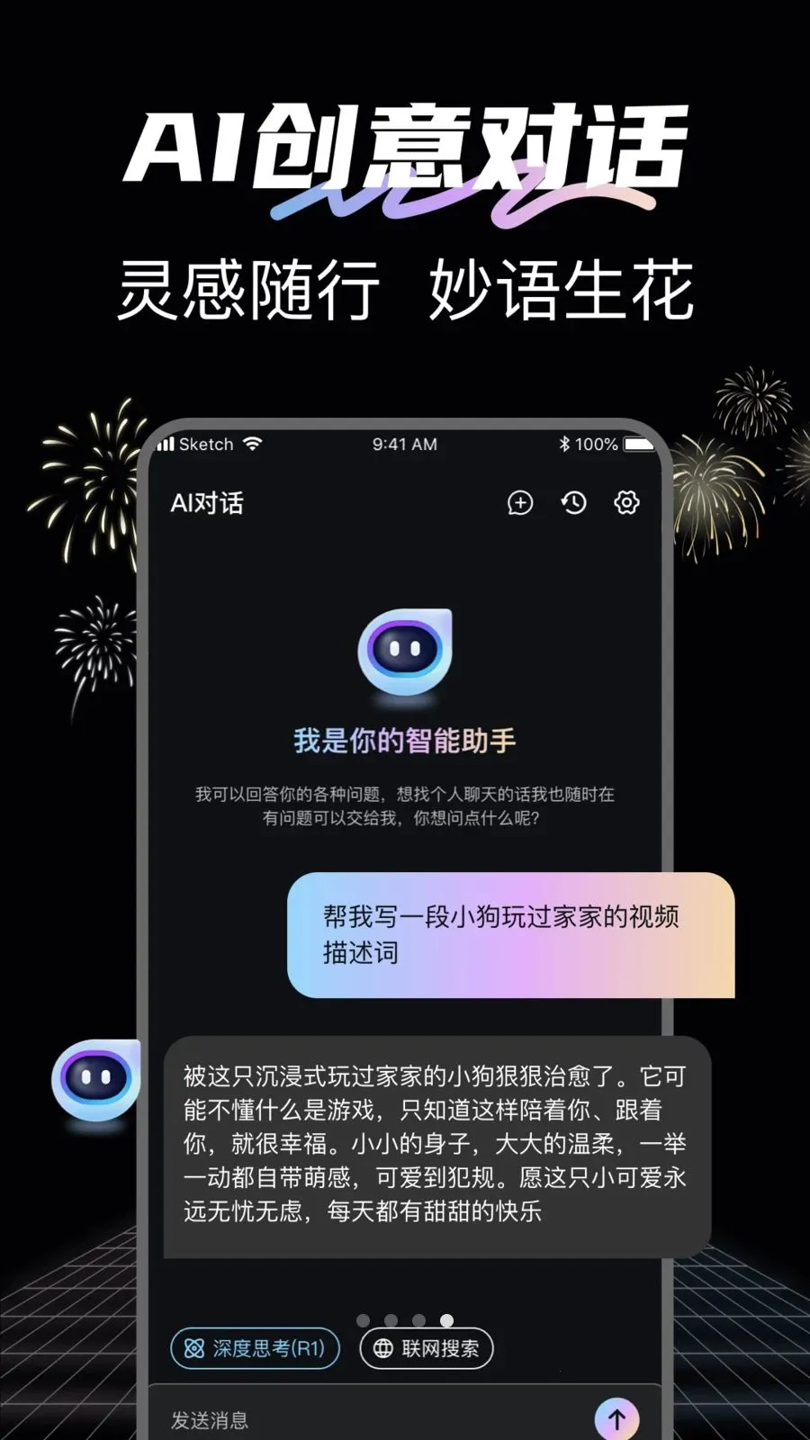 DeepAI��Ƶ����2026���°汾v1.0.6 ��׿��