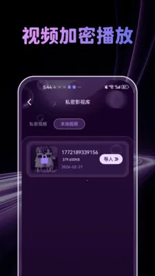 �����˽�˲�����2026���°汾v1.0.4 ��׿��