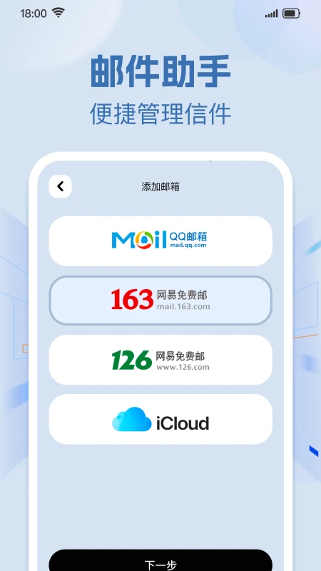�ֻ���������ʼ�(�����������)v1.0.1 �ֻ���