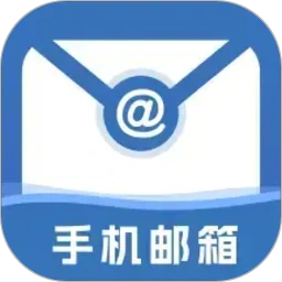 �ֻ���������ʼ�(�����������)v1.0.1 �ֻ���