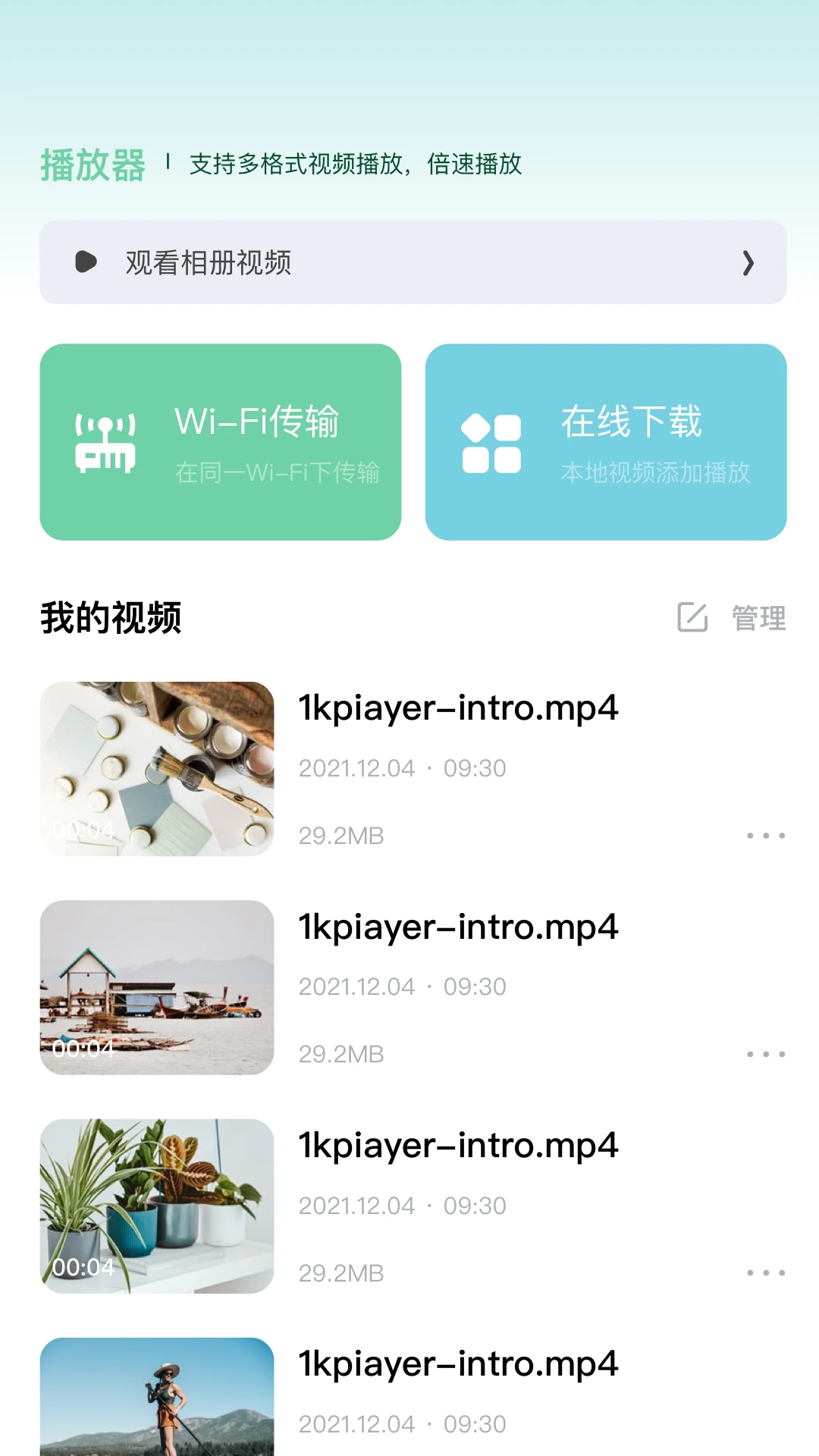 整点视频播放器(视频播放工具) 整点视频播放器(视频播放工具)
