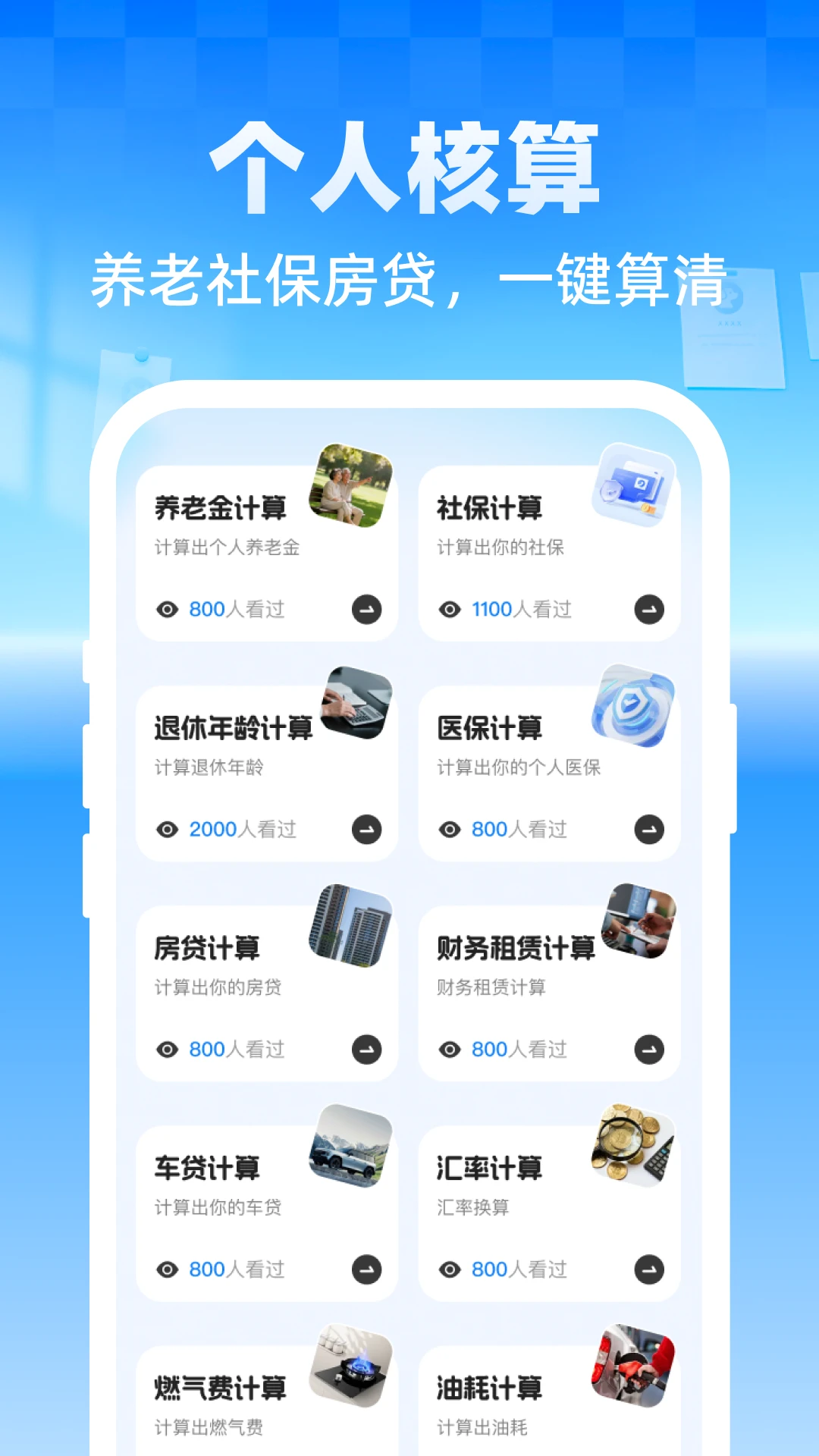 ����ר�����ܼ�(��֧�滮���㹤��)v1.0.1 �ֻ���