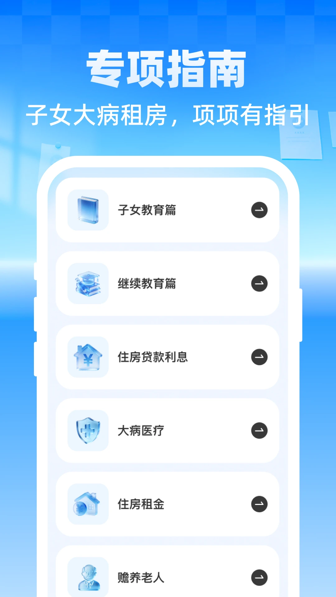 ����ר�����ܼ�(��֧�滮���㹤��)v1.0.1 �ֻ���