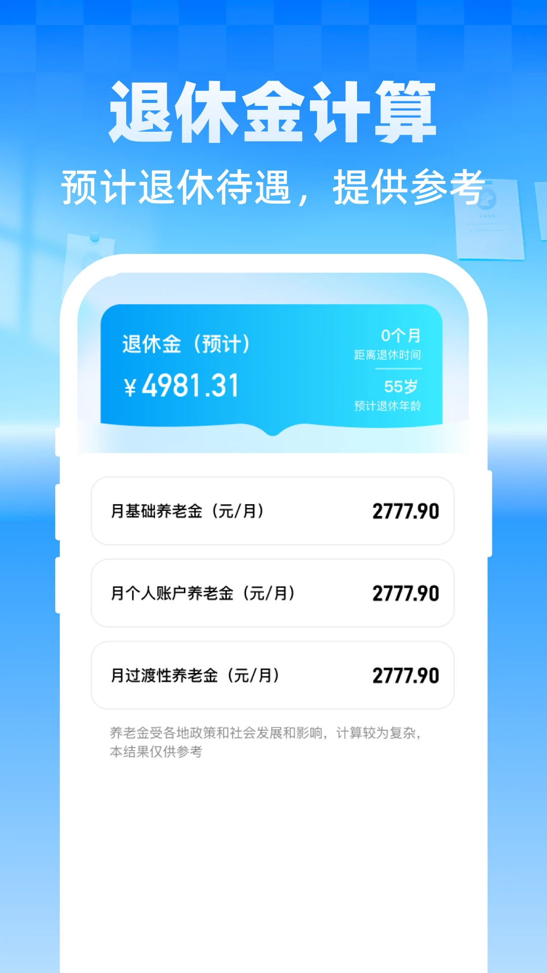 ����ר�����ܼ�(��֧�滮���㹤��)v1.0.1 �ֻ���
