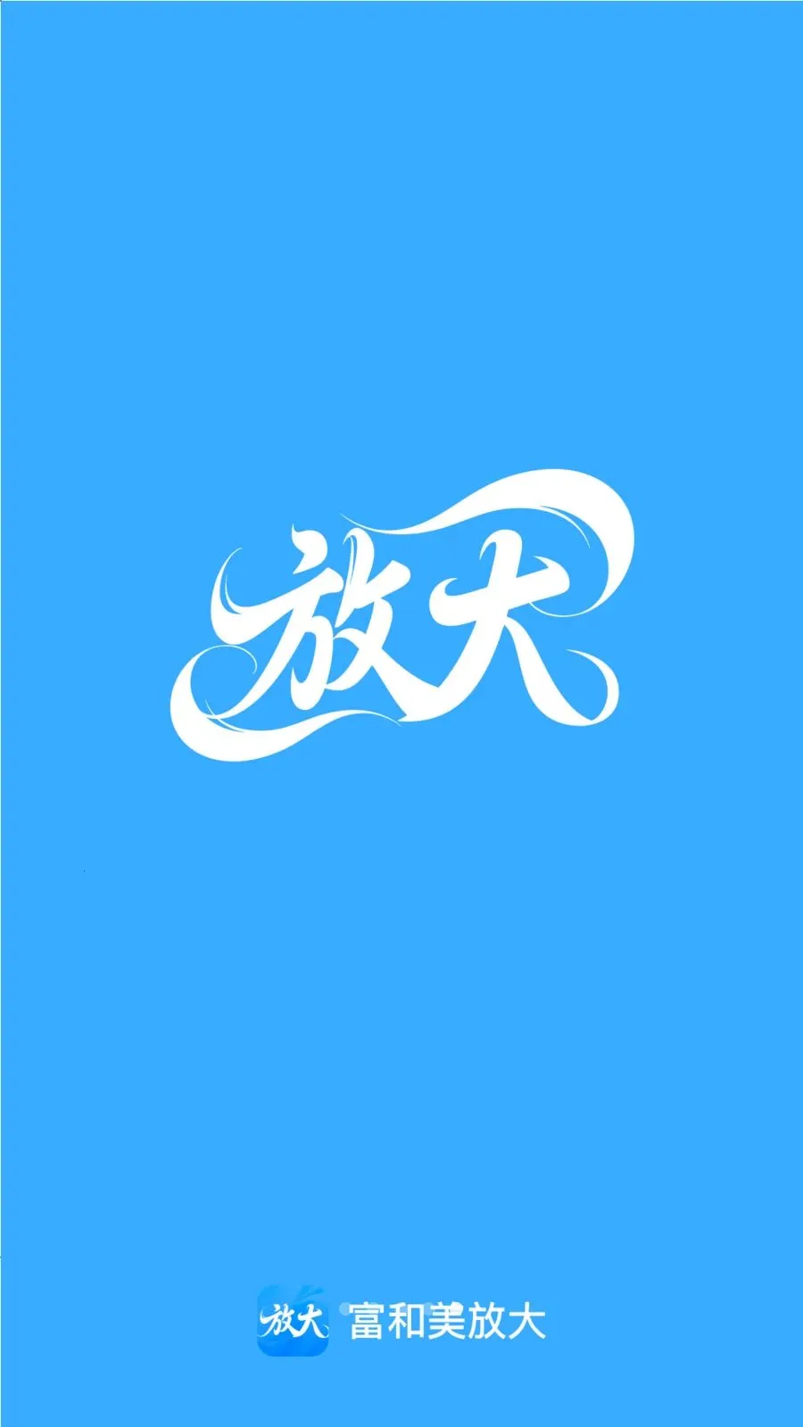 �������Ŵ�2026�ٷ����°汾v2.0.1 �ֻ���