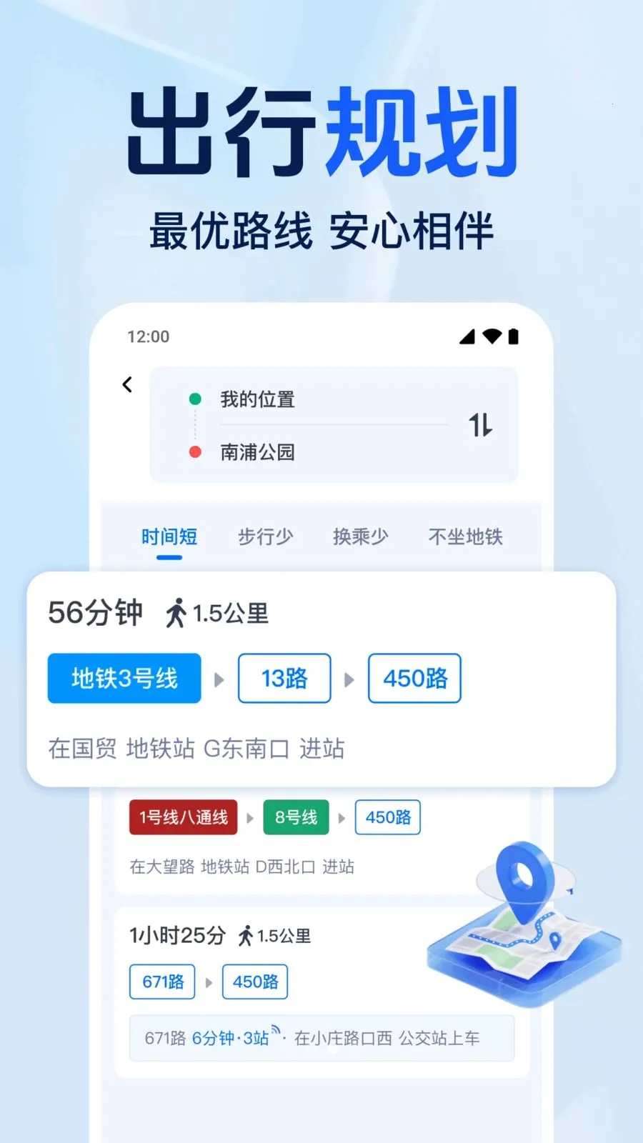 ׼�㹫����Ѳ�(����·�߹滮)v1.0.1.1001 �ֻ���