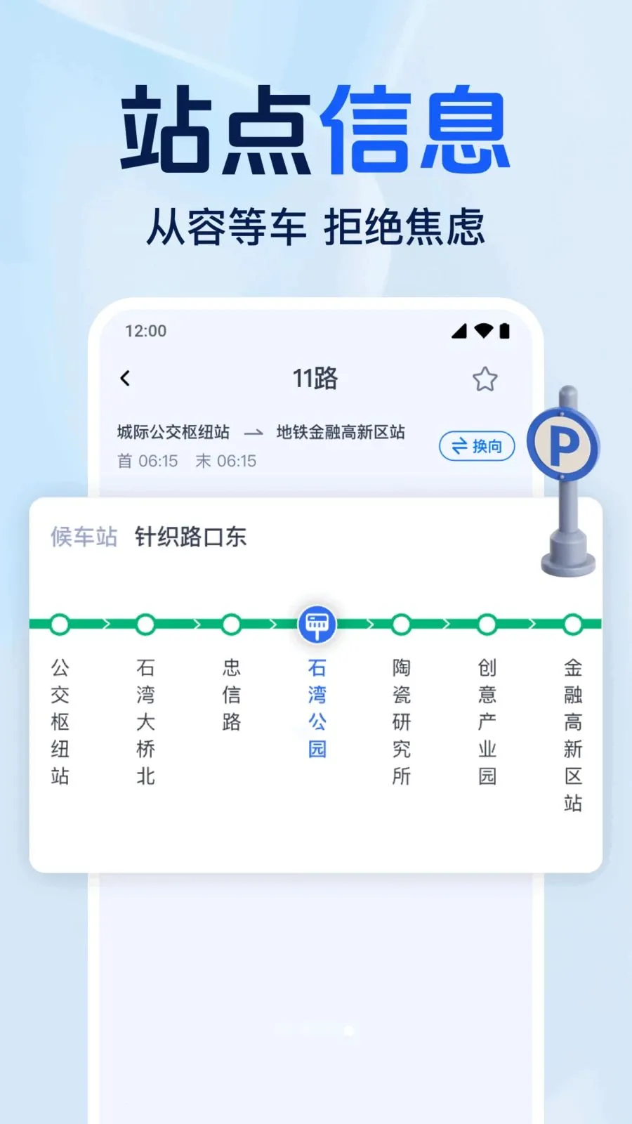 ׼�㹫����Ѳ�(����·�߹滮)v1.0.1.1001 �ֻ���
