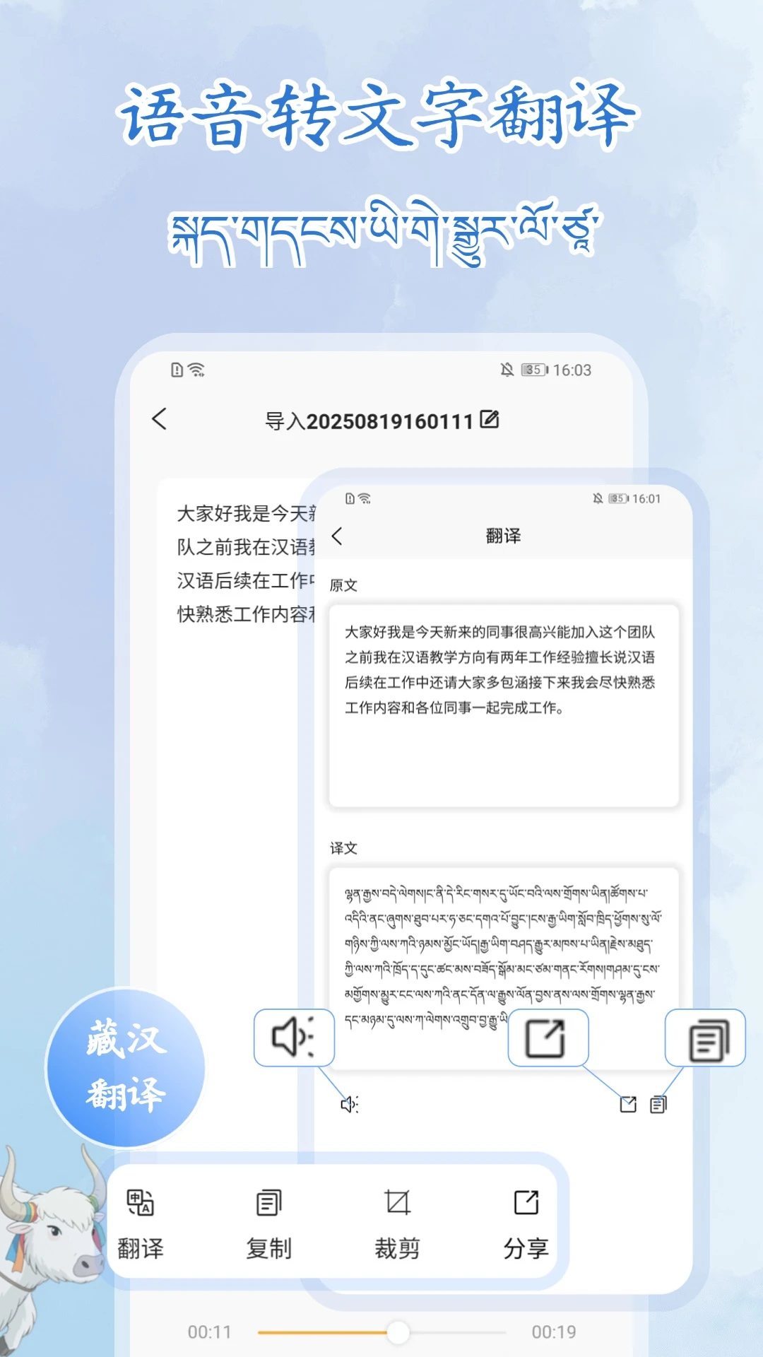 ����¼��תд��ʦ2026���°汾v1.1.1 ��׿��