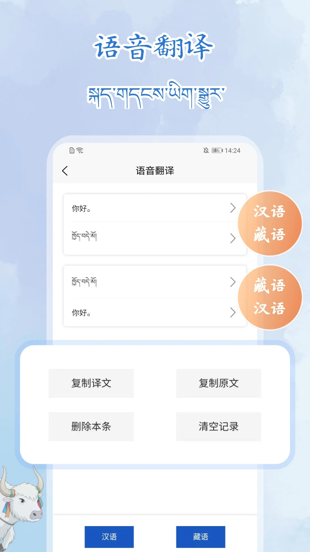 ����¼��תд��ʦ2026���°汾v1.1.1 ��׿��