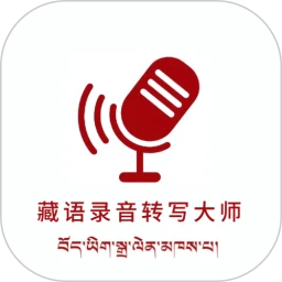 ����¼��תд��ʦ2026���°汾v1.1.1 ��׿��