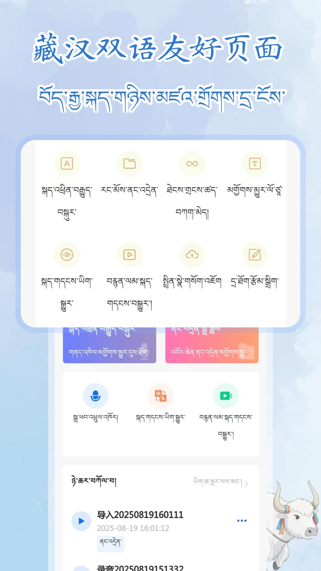 ����¼��תд��ʦ2026���°汾v1.1.1 ��׿��
