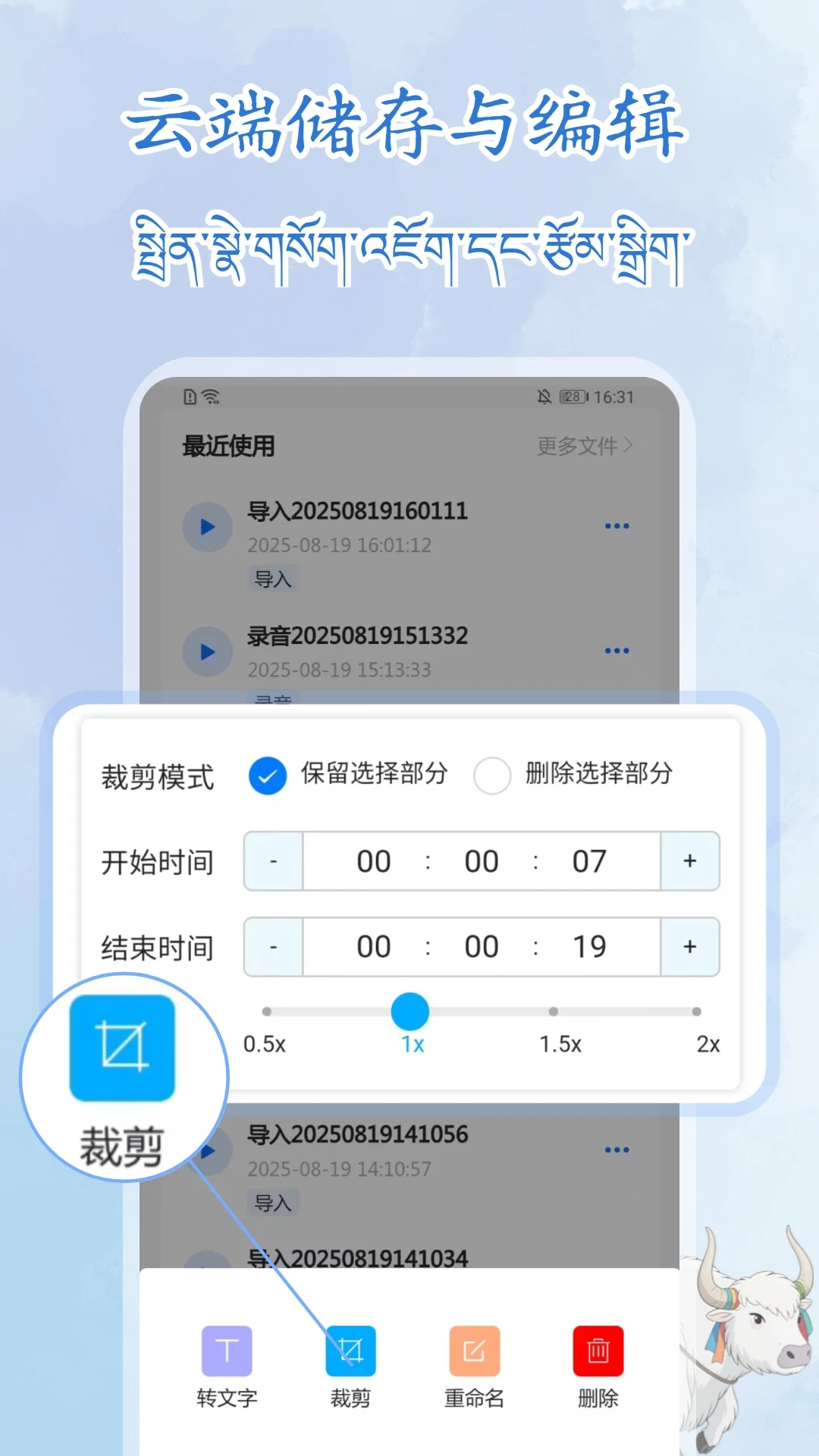 ����¼��תд��ʦ2026���°汾v1.1.1 ��׿��