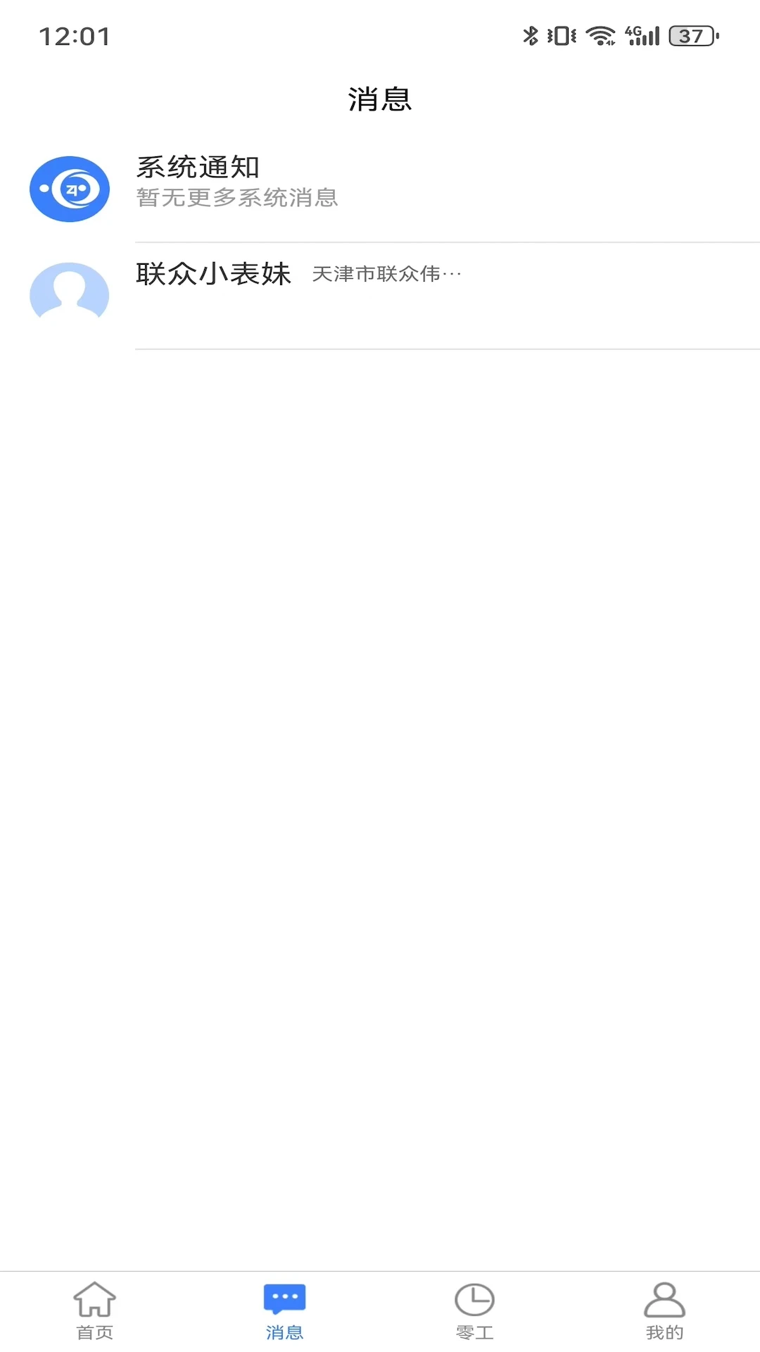 ��ʮ��СʱֱƸ(��������Ƹƽ̨)v2.3.7 �ֻ���