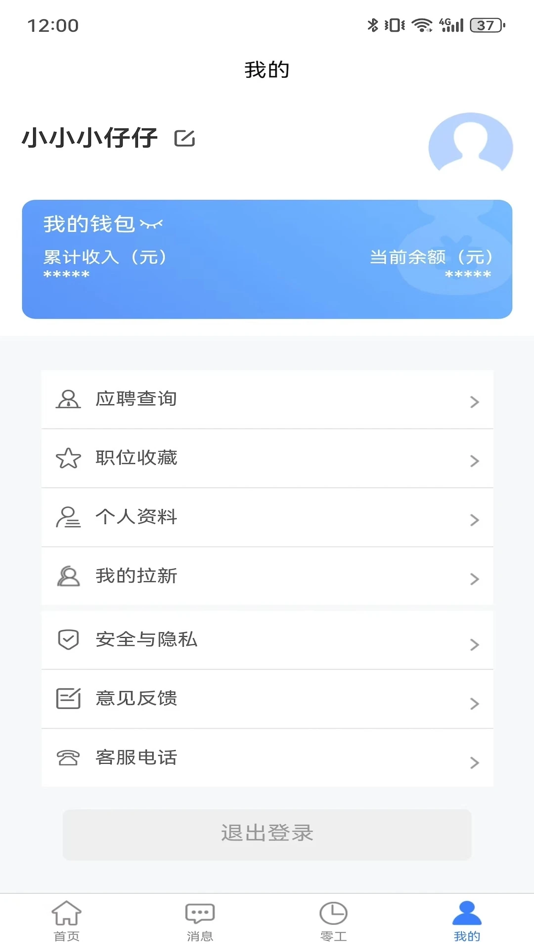 ��ʮ��СʱֱƸ(��������Ƹƽ̨)v2.3.7 �ֻ���