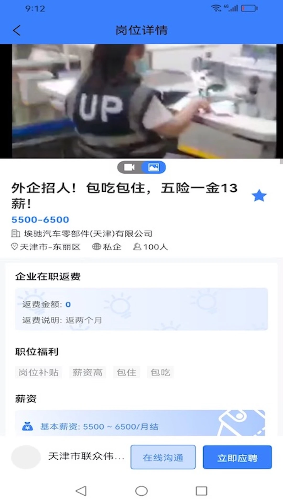 ��ʮ��СʱֱƸ(��������Ƹƽ̨)v2.3.7 �ֻ���