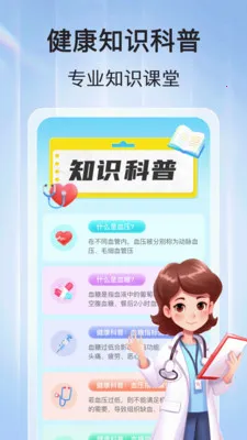 ѪѹѪ�ǲ�2026�ٷ����°汾v1.1.2 ��׿��