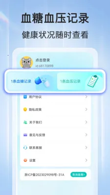 ѪѹѪ�ǲ�2026�ٷ����°汾v1.1.2 ��׿��