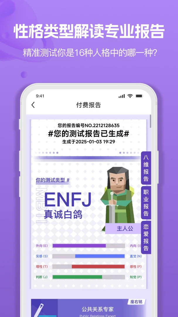 MBTI�˸�ְҵ���Դ�ȫ2026�ٷ����°汾v1.3.6 �ֻ���