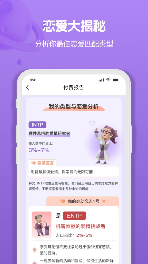 MBTI�˸�ְҵ���Դ�ȫ2026�ٷ����°汾v1.3.6 �ֻ���