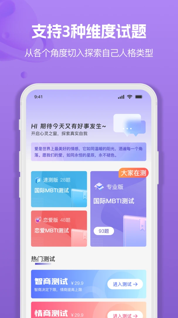 MBTI�˸�ְҵ���Դ�ȫ2026�ٷ����°汾v1.3.6 �ֻ���