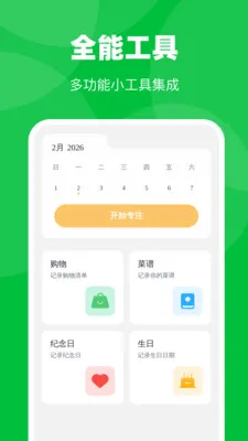 �Զ�ȫ�����������ֻ���v1.0.1 �ֻ���