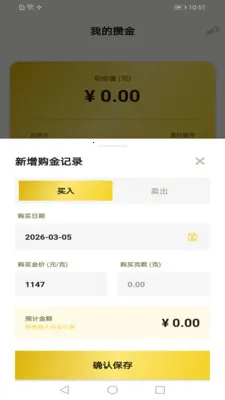 С����2026���°汾v1.1.00 �ֻ���