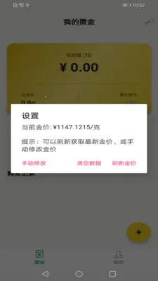 С����2026���°汾v1.1.00 �ֻ���