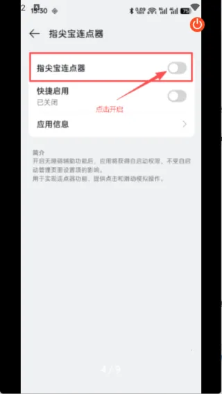 指尖宝连点器2026官方最新版本 指尖宝连点器2026官方最新版本