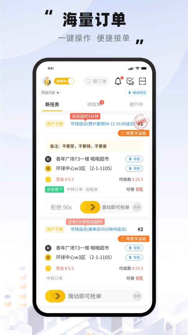 趣来达骑士(骑士接单APP) 趣来达骑士(骑士接单APP)