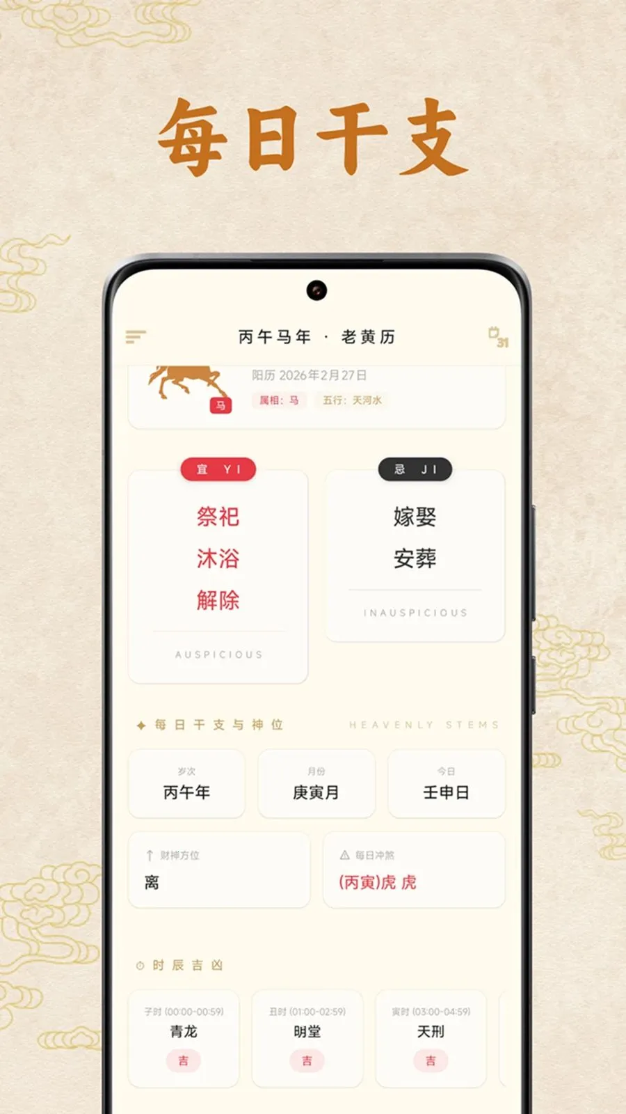 �����ϻ���(������������ѯ)v1.1.00 ��׿��