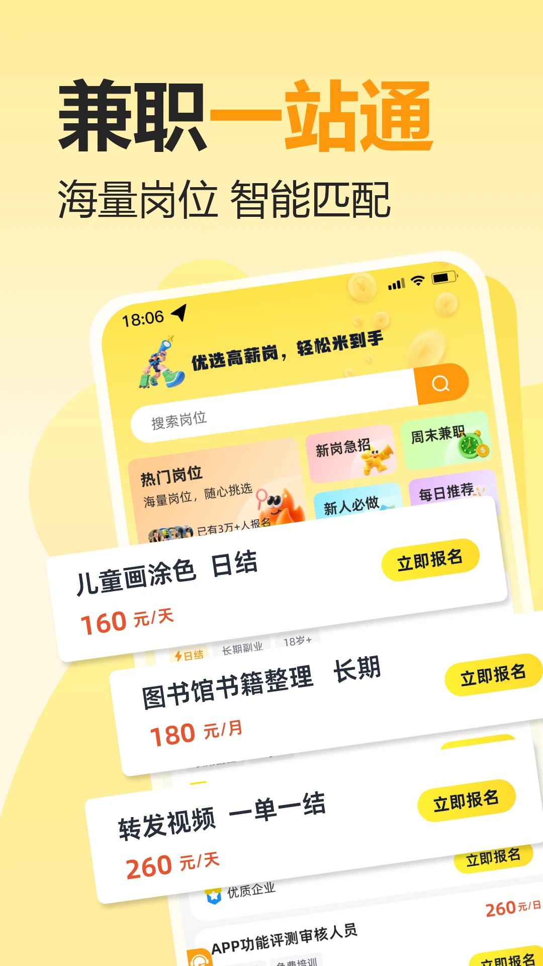 白白赚兼职(线上兼职平台) 白白赚兼职(线上兼职平台)