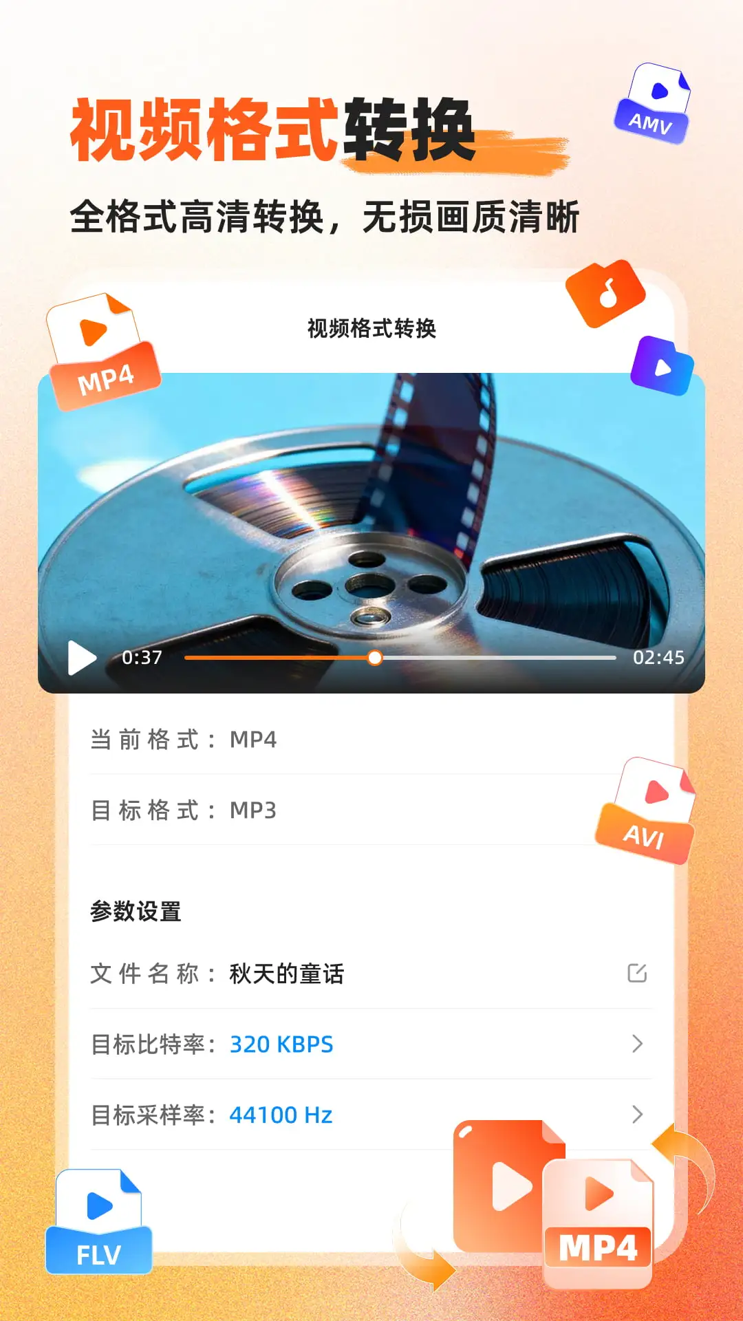 Ӳ��������Ƶת����2026���°汾v1.0.7.4 ��׿��