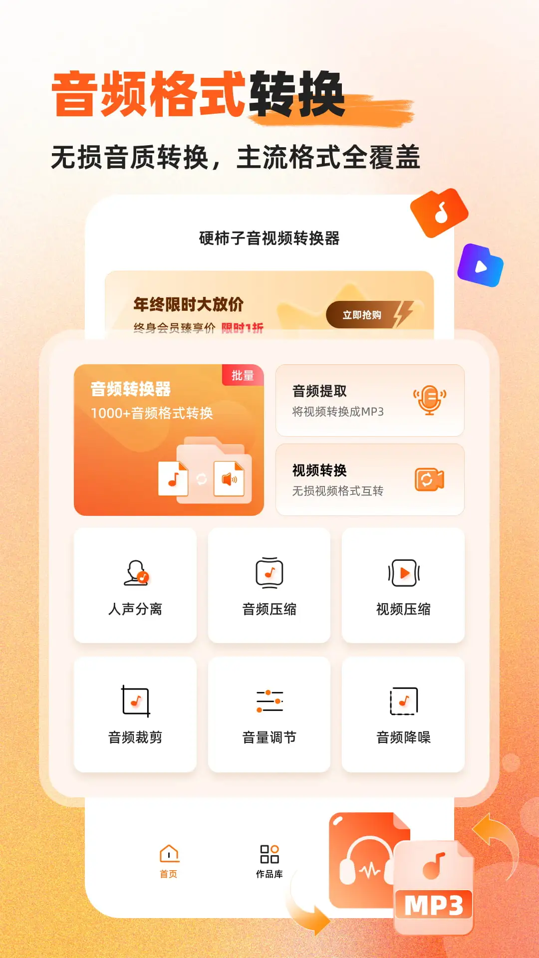 Ӳ��������Ƶת����2026���°汾v1.0.7.4 ��׿��