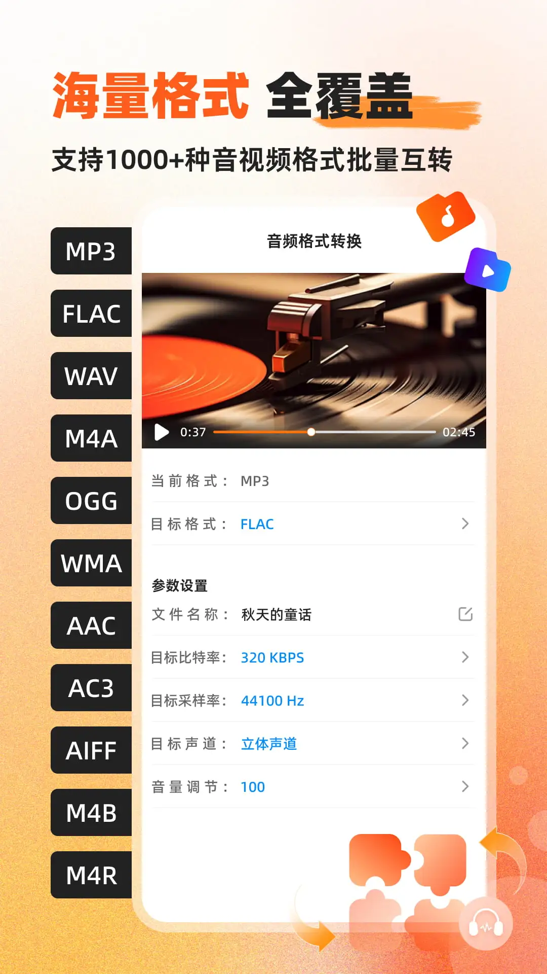 Ӳ��������Ƶת����2026���°汾v1.0.7.4 ��׿��