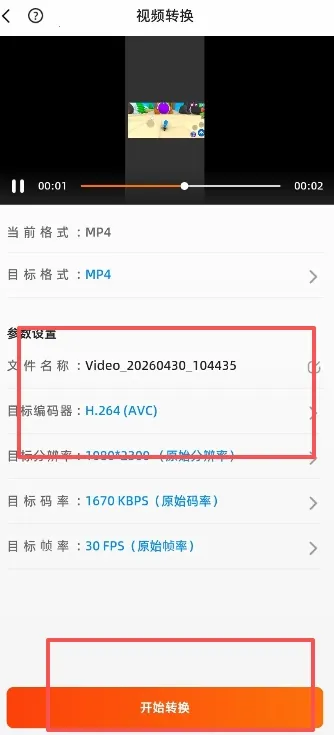 硬柿子音视频转换器2026最新版本 硬柿子音视频转换器2026最新版本
