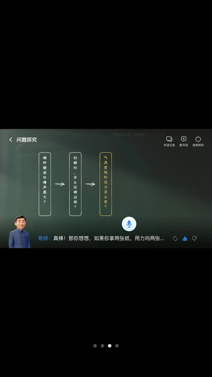 ���ܵ�ʦ2026���°汾