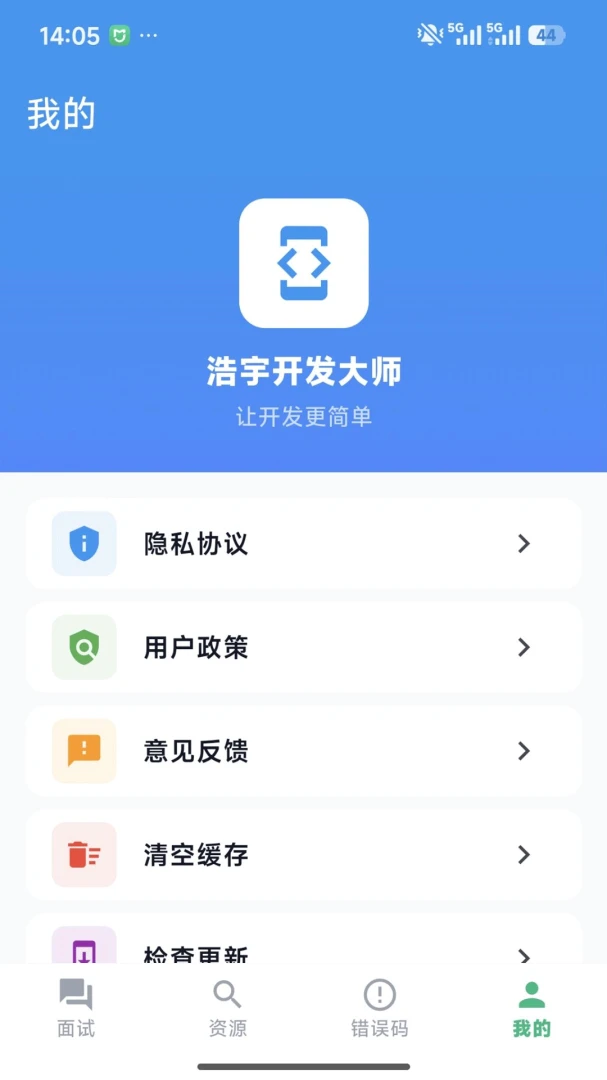 �������ʦ(����Ա��������)v1.0.0 ��׿��