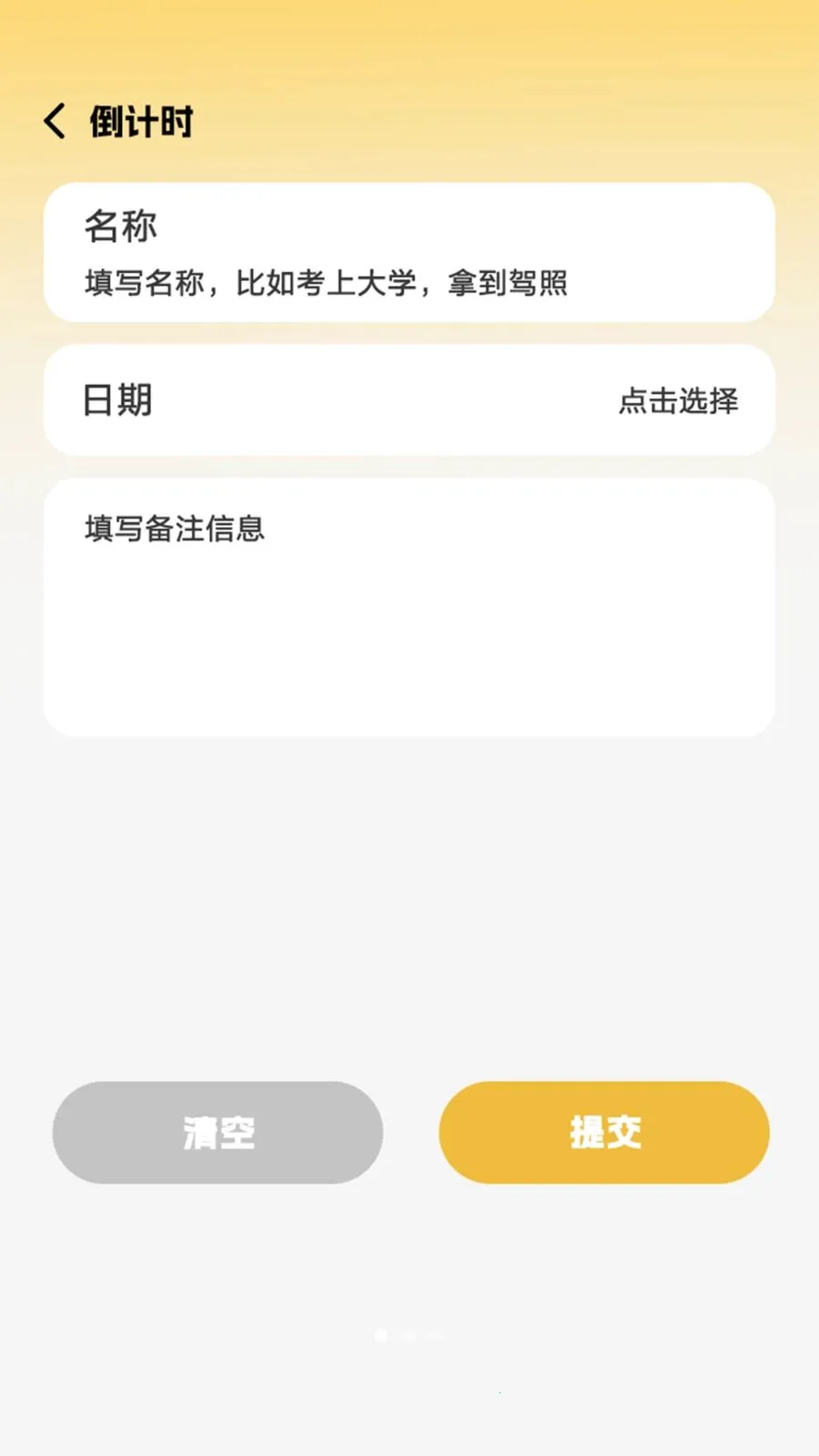 ˽�˹��߱�������(���߱�����������)v1.0.4 �ֻ���