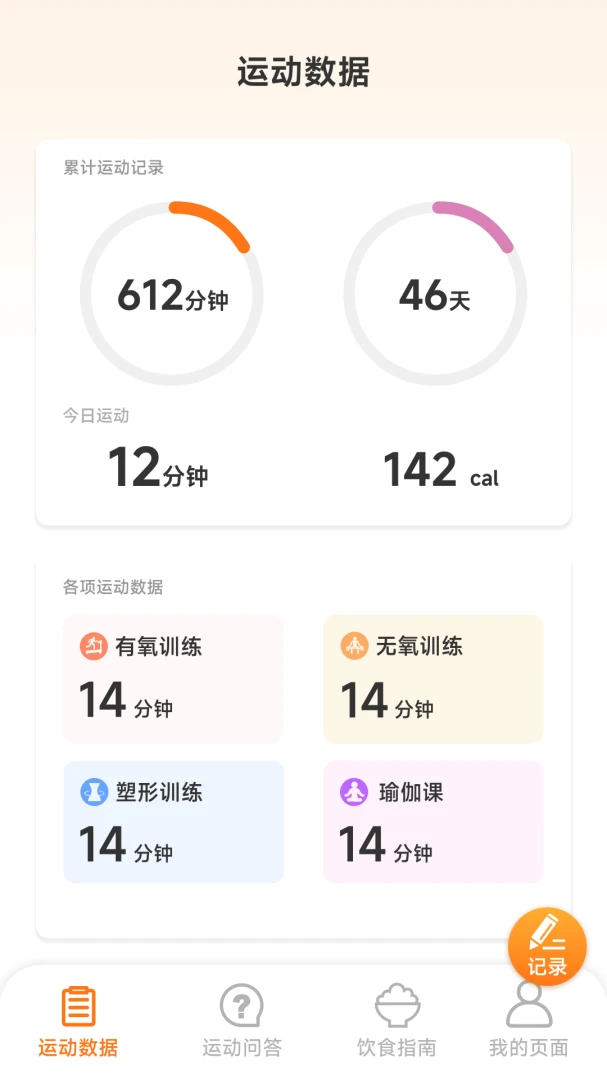�˶��и�2026�ٷ����°汾v1.6.1.1 ��׿��
