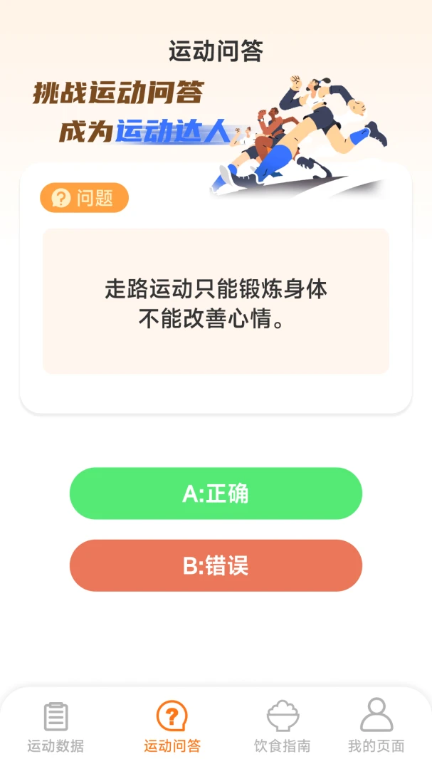 �˶��и�2026�ٷ����°汾v1.6.1.1 ��׿��