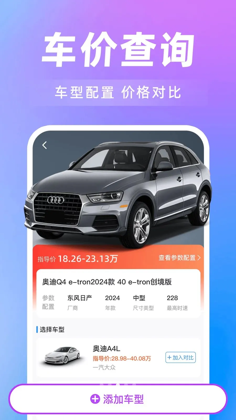 ���˳�糵��(˳����з���)v1.0.0 ��׿��