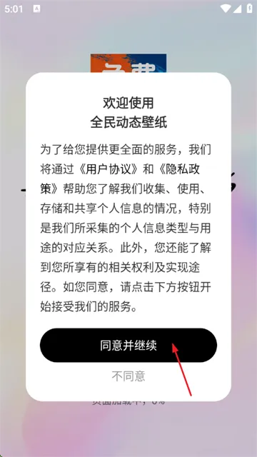 全民动态壁纸(图图主题壁纸) 全民动态壁纸(图图主题壁纸)