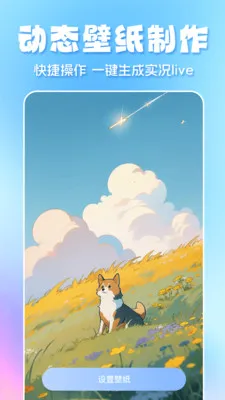 ȫ��̬��ֽ(ͼͼ�����ֽ)v1.3.6 ��׿��