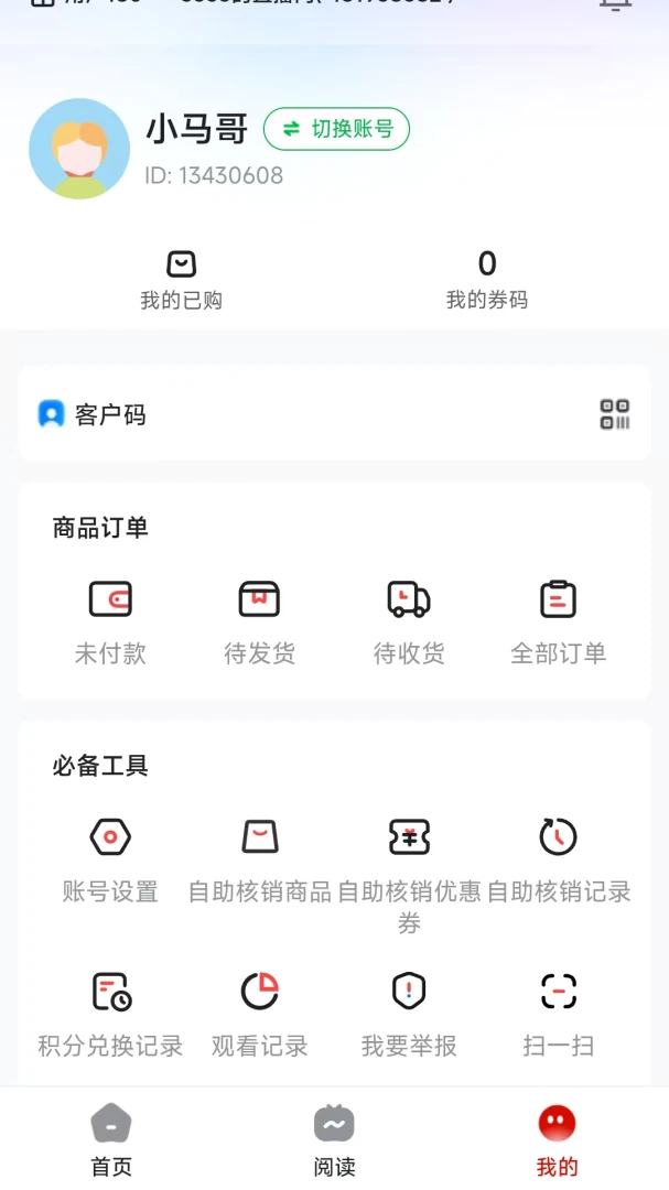 央选好物(地标好物购物平台) 央选好物(地标好物购物平台)