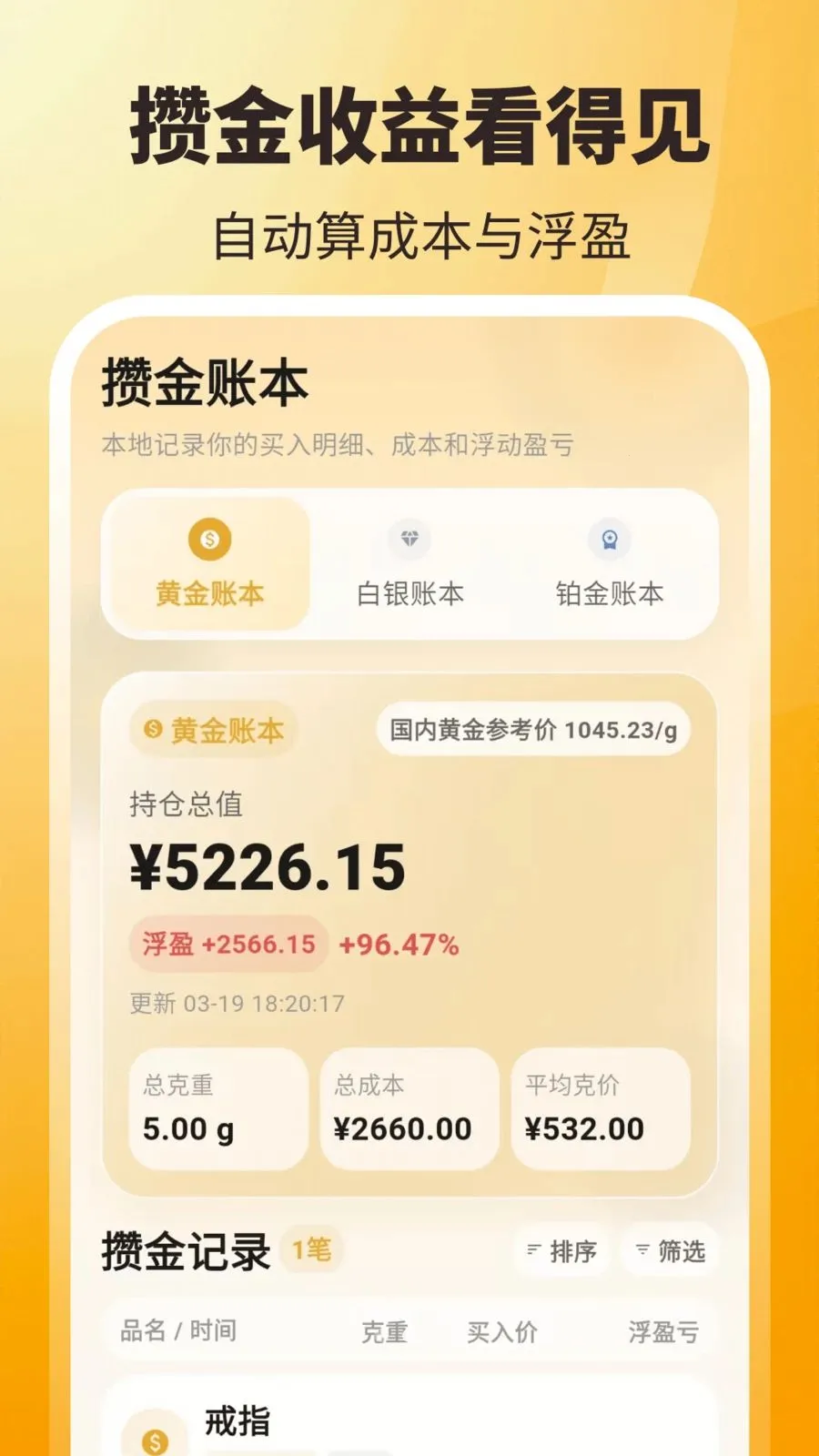 ʵʱ��ۣ���ѯ��2026���°汾v3.8.2.2 �ֻ���