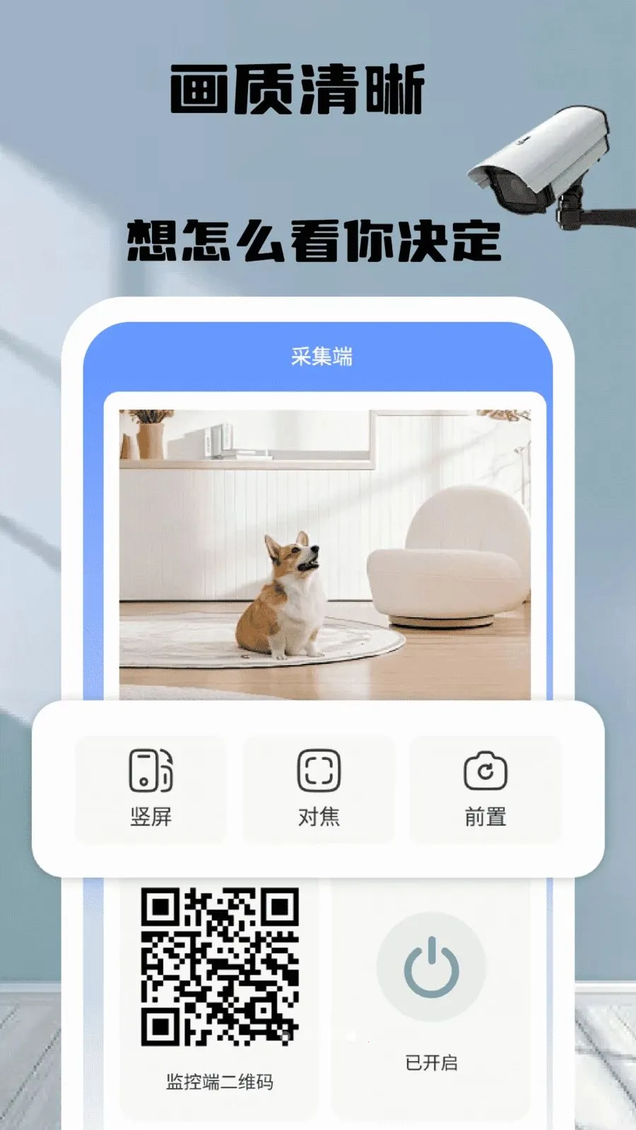 �ֻ�����ͷʵʱ����(�Ӽҿ���Ӧ��)v1.0 �ֻ���