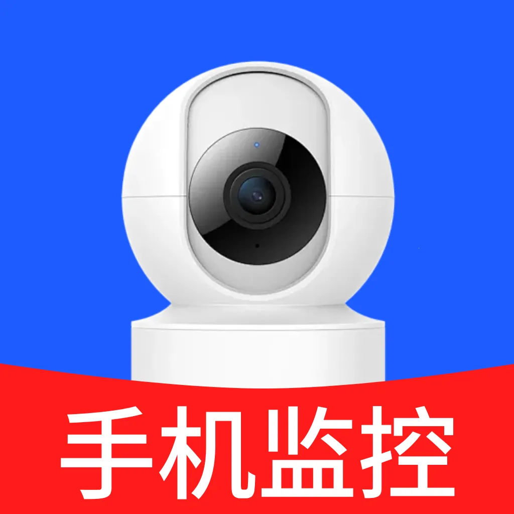 �ֻ�����ͷʵʱ����(�Ӽҿ���Ӧ��)v1.0 �ֻ���