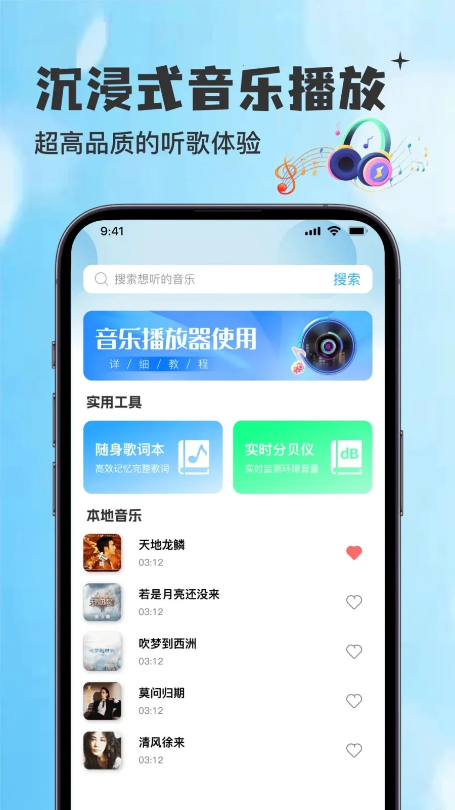 ������������������Ѱ������ֻ���v1.0.0 ��׿��