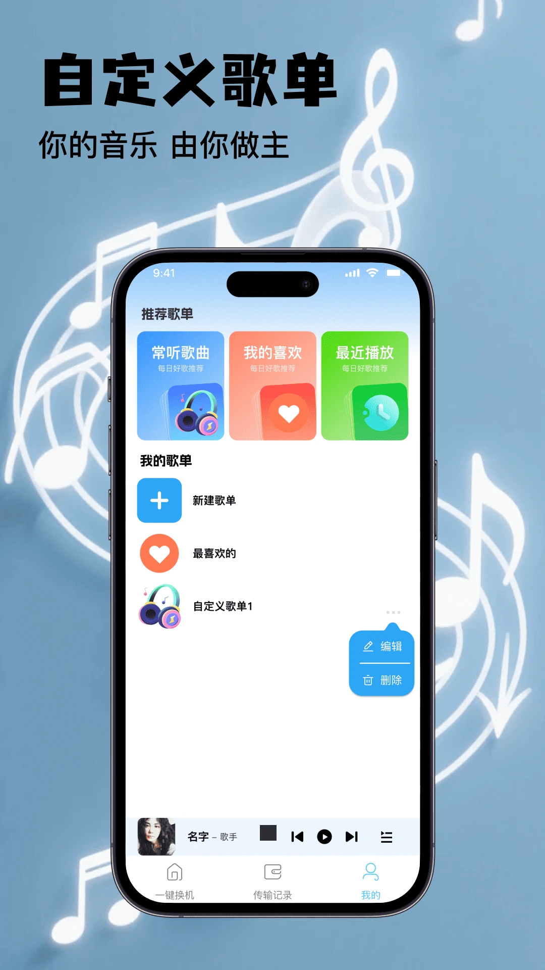 歌曲随心听播放器免费版最新手机版 歌曲随心听播放器免费版最新手机版